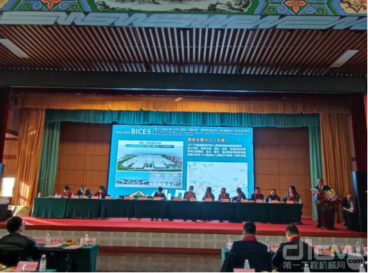 李云生主任介绍第十六届BICES将在国家会展中心（天津）举办