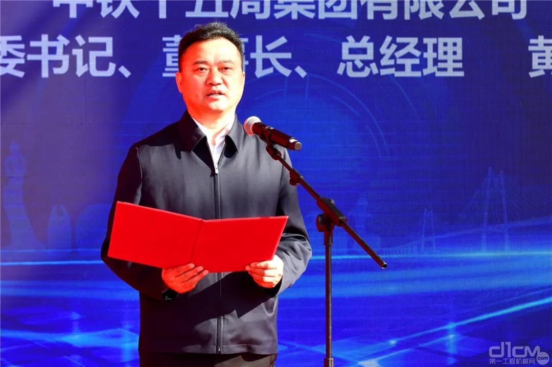 中铁十五局党委书记、董事长、总经理黄昌富致辞