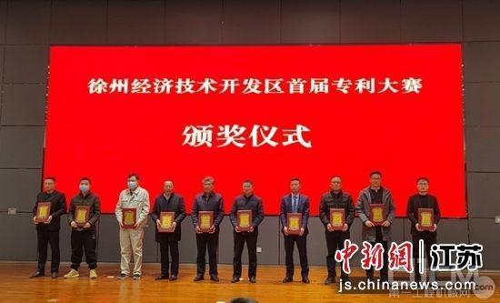 为取患上徐州经开区专利大赛一等奖的10家科技企业颁奖。 朱志庚 摄