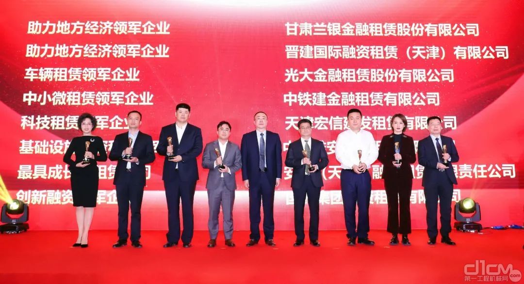 宏信建发代表汪彦（左4）领取“科技租赁领军企业”奖杯