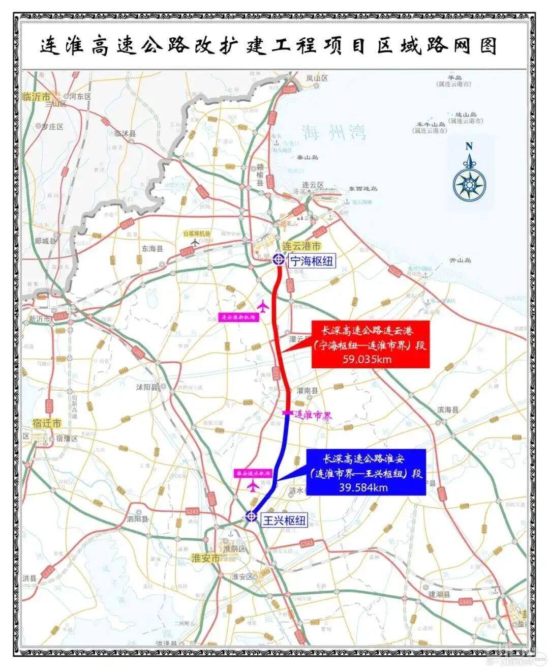 长深高速公路扩建工程连云港段