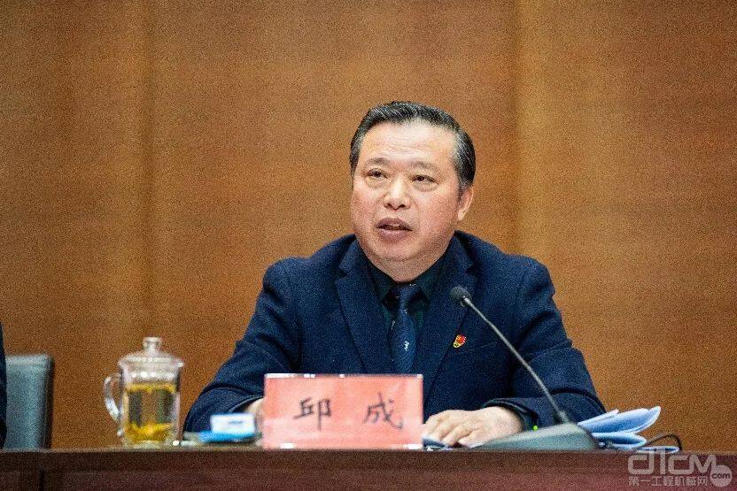 徐工集团党委书记、董事长邱成