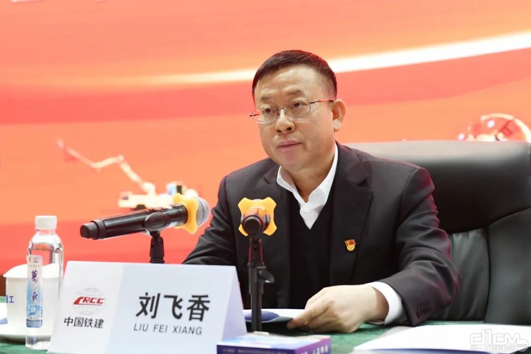 铁建重工党委书记、董事长刘飞香讲话