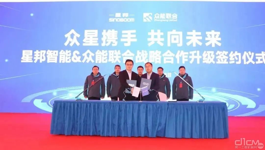 众能联合副总裁刘爱国、星邦智能副总经理李标志代表双方签约