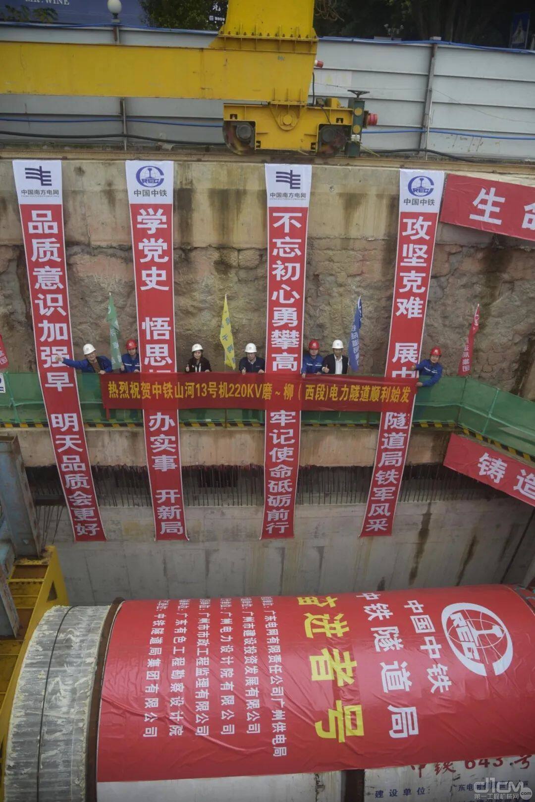 中铁山河13号盾构机顺利转战广州南方电网220KV磨碟洲～柳园电力隧道(黄埔涌以西段)工程，成功完成始发