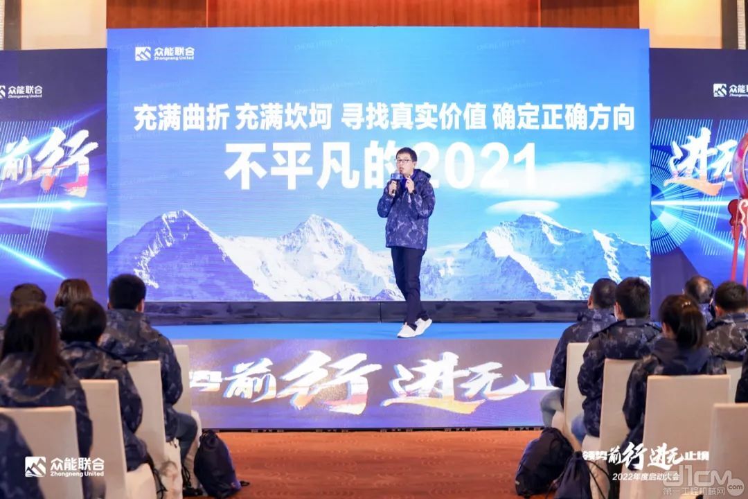 2月19日，以“领势前行，进无止境”为主题的众能联合2022年度启动大会在南京召开