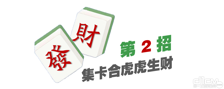 “虎”、“生”、“财”3种卡牌，集齐3种卡牌可合成“虎虎生财”卡