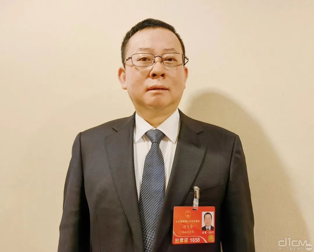 全国人大代表，铁建重工党委书记、董事长刘飞