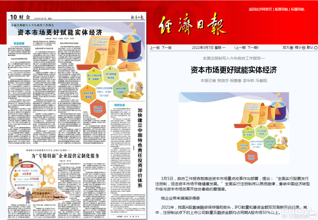 光明日报的报道