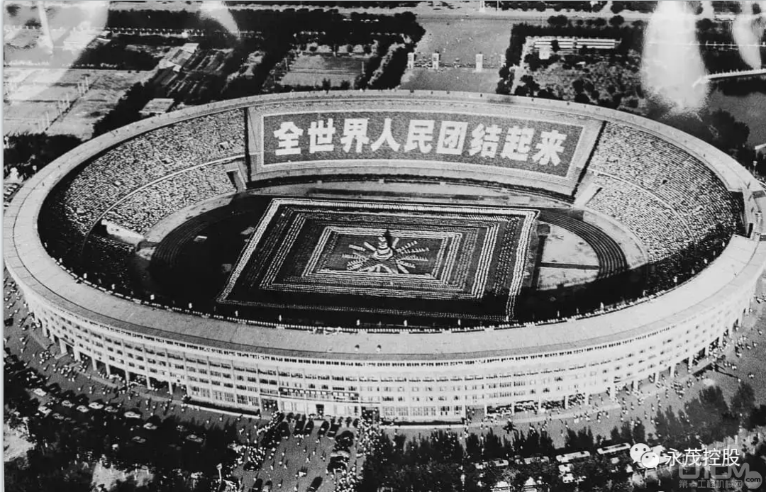 1959年8月北京工人体育场正式竣工