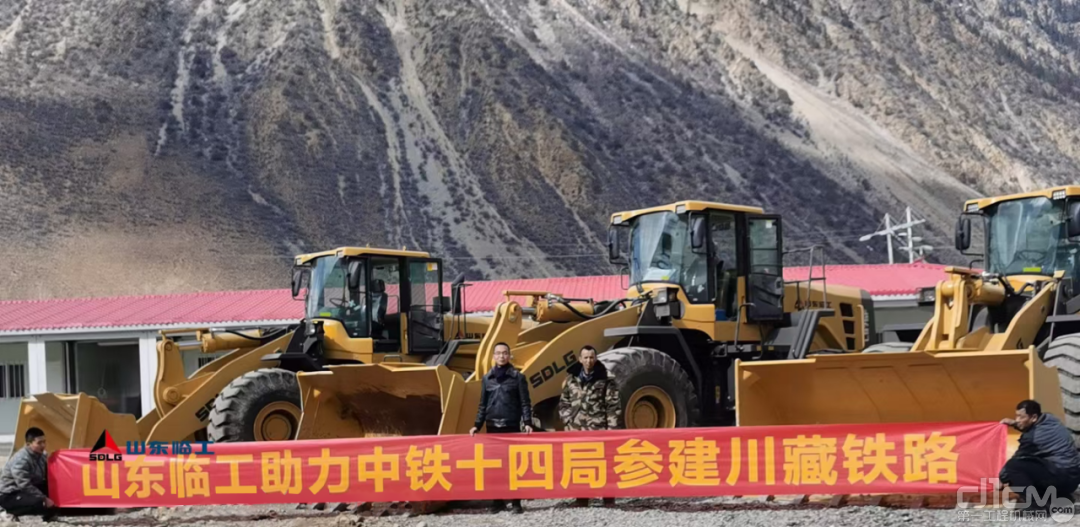山东临工助力川藏铁路建设