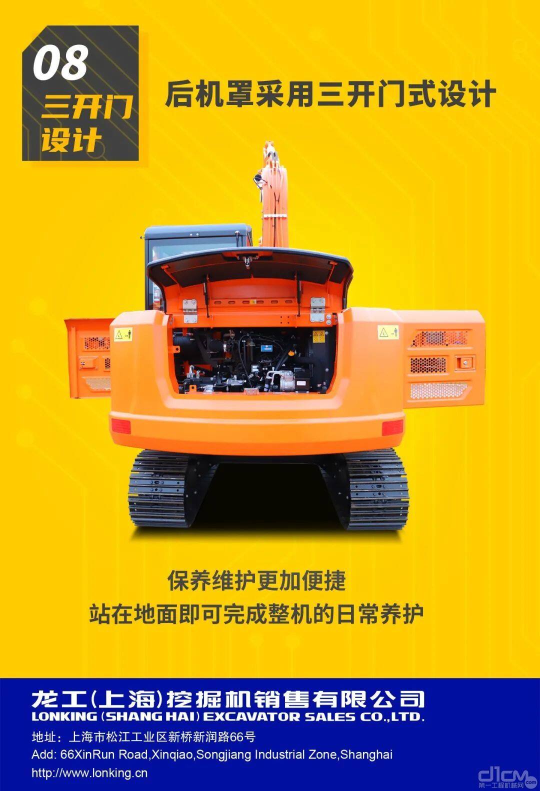 龙工效率王PRO系列LG6075(洋马动力)履带式液压挖掘机