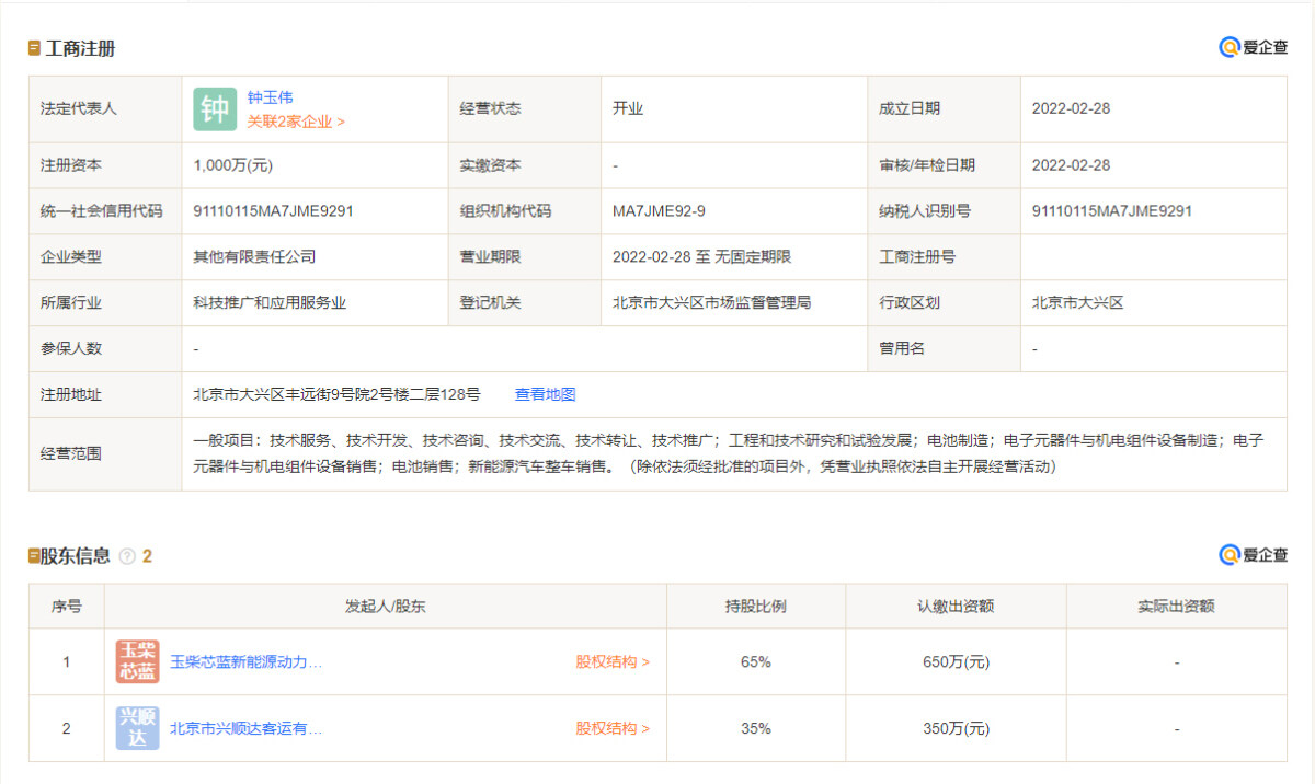 玉柴股份燃料电池子公司成立