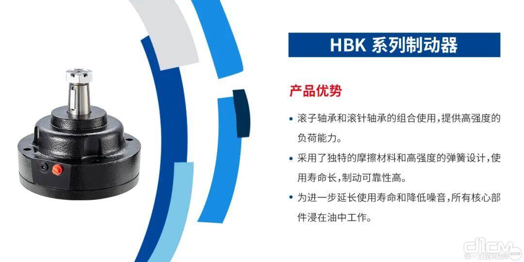 HBK系列制动器