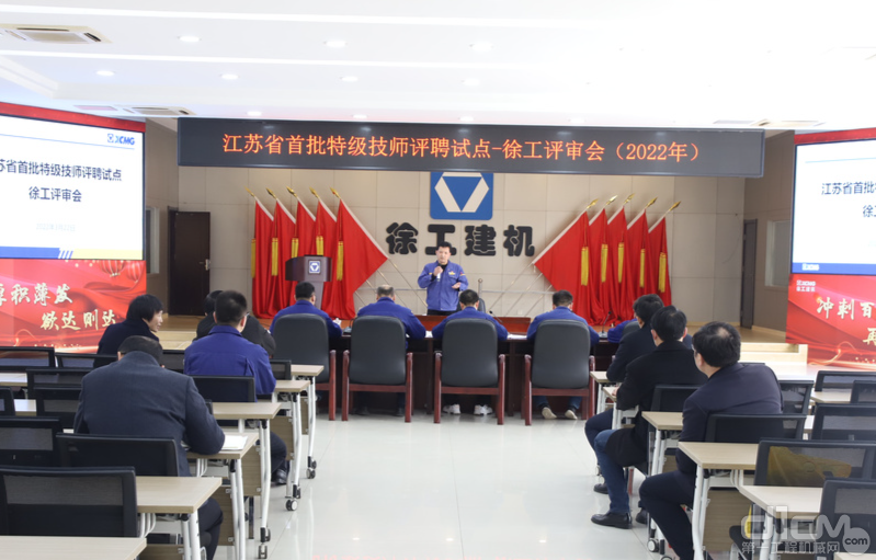 徐州市首批特级技师评审在徐工举行