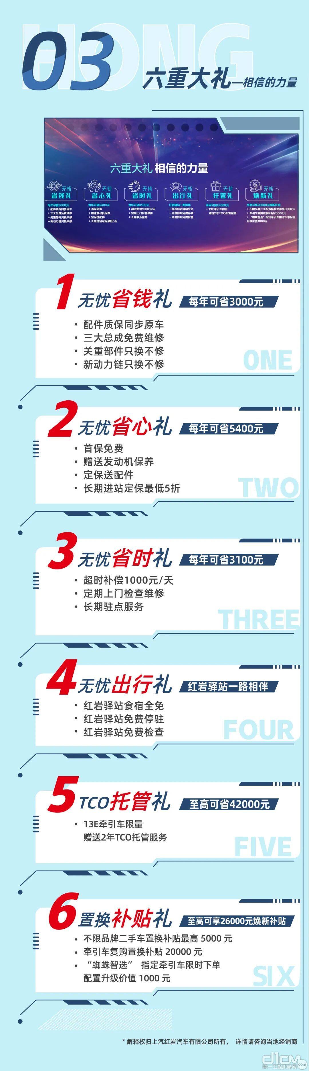 上汽红岩新动力联盟年度车型发布