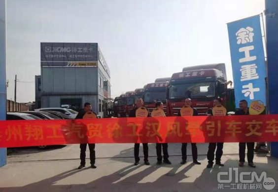 泰州地区经销商向客户交付12台徐工漢風G7牵引车