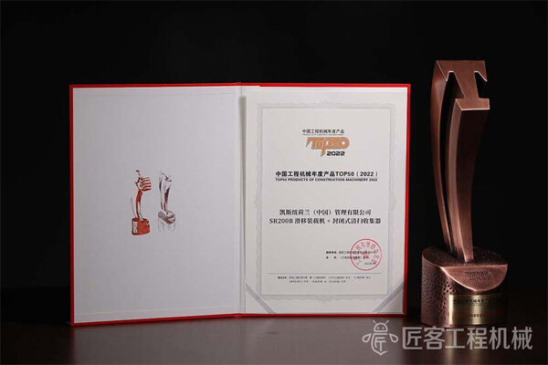 壳牌（中国）有限公司荣获中国工程机械年度产品TOP50年度供应商奖 图