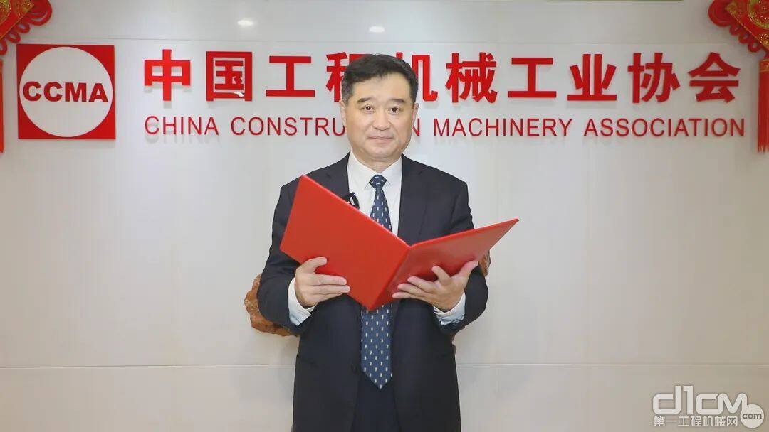 中国工程机械工业协会会长 苏子孟 致辞