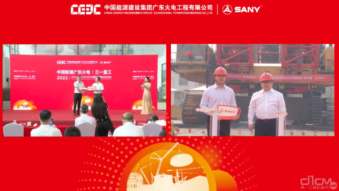 三一SCC52000TM履带起重机正式交付中国能源建设集团广东火电工程有限公司
