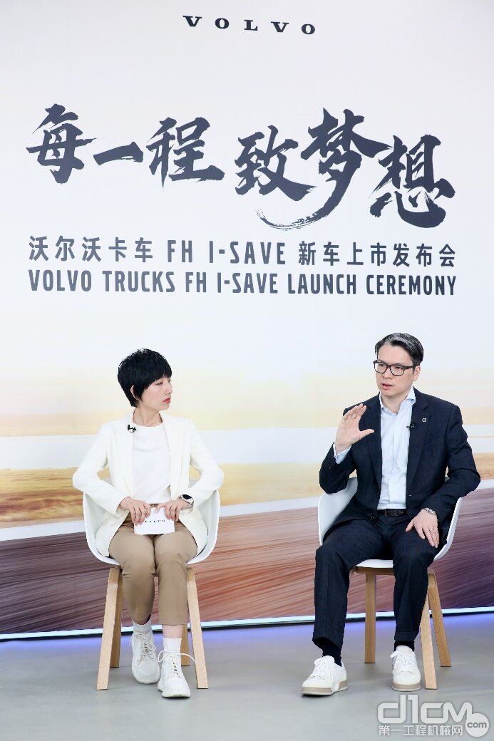 沃尔沃卡车全球高级副总裁、沃尔沃卡车中国总裁 董晨睿先生行业沙龙分享