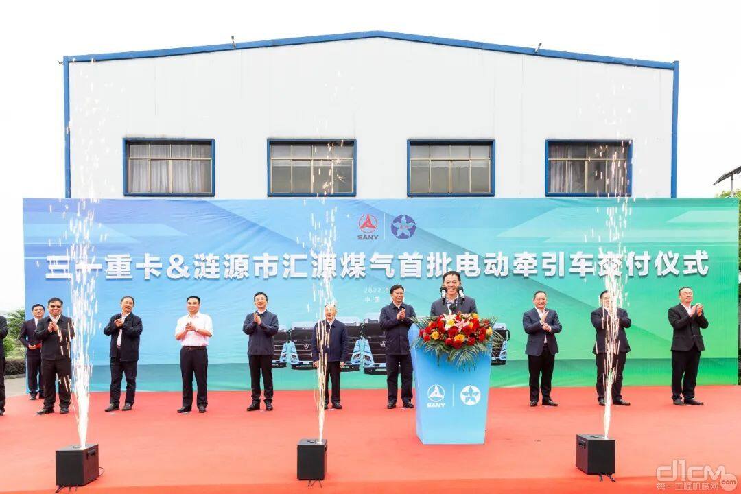 湖南省首批电动牵引车交付仪式在娄底涟源举行