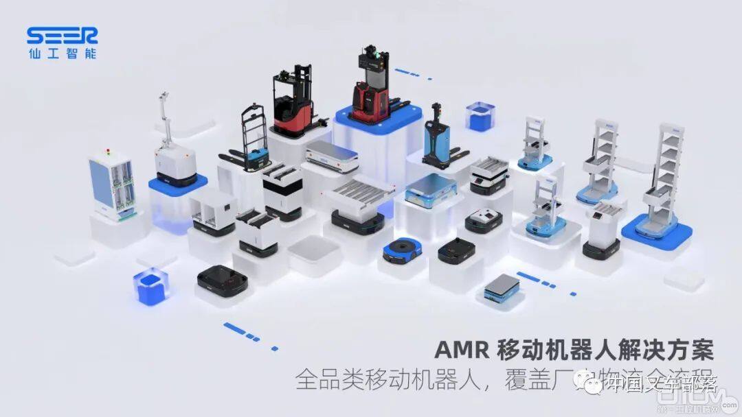 仙工智能移动机器人解决方案