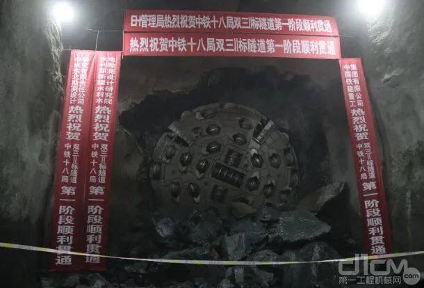 铁建重工敞开式TBM