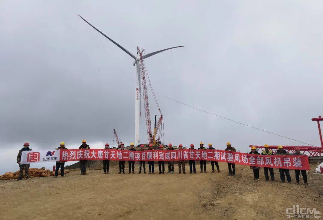 四川首个试验型高原山地风电场36台风机顺利完成吊装