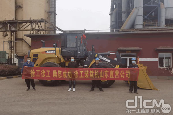 徐工XC958国四装载机交付山东地区水泥行业的某客户