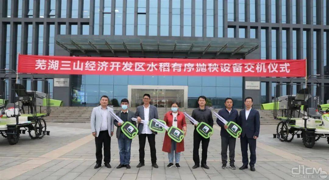 中联农机向芜湖市三山经济开发区村集体交付一批农机设备