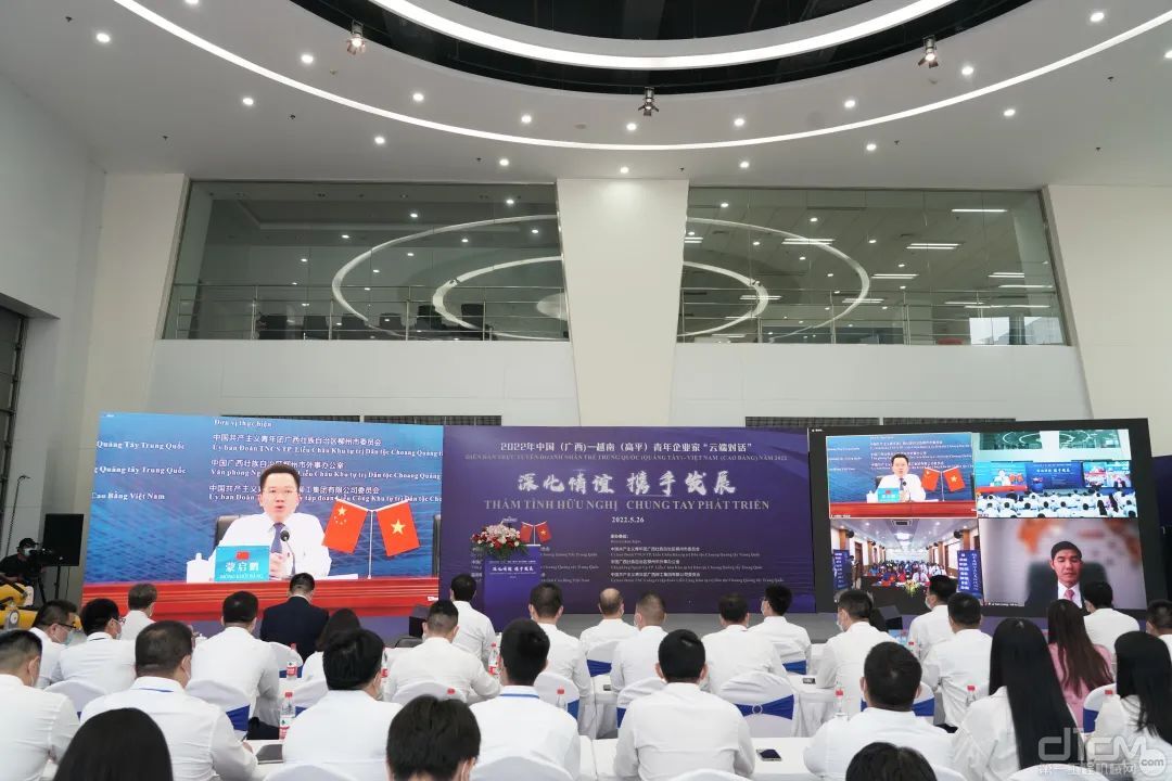 2022年中国（广西）—越南（高平）青年企业家“云端对话”活动在柳工全球研发中心举办