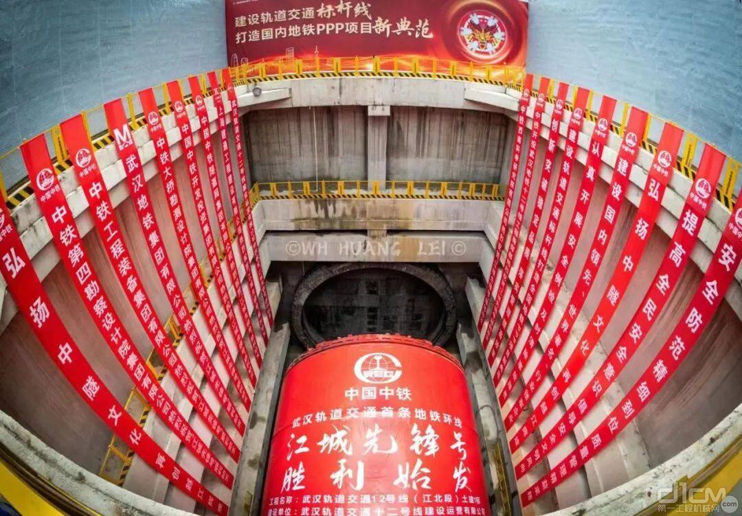 中铁装备国产大直径盾构机“江城先锋号”从国博中心南站始发
