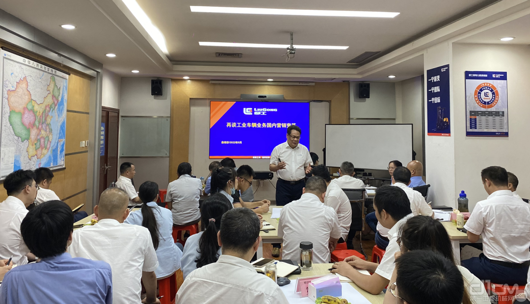 柳工俞传芬组织开展了工业车辆业务国内营销变革研讨会