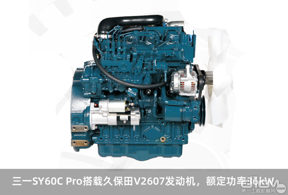 三一SY60C Pro搭载久保田V2607发动机