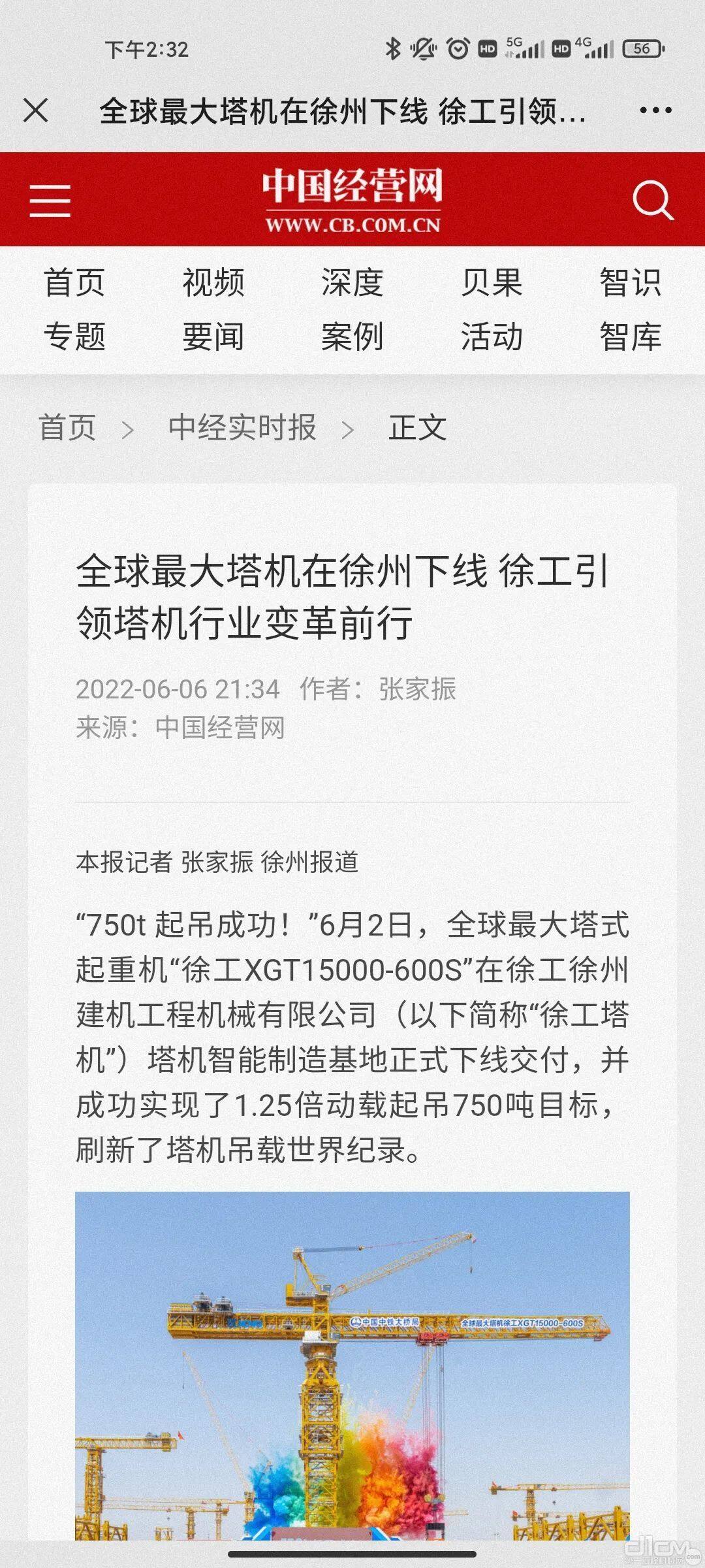 中国经营网报道