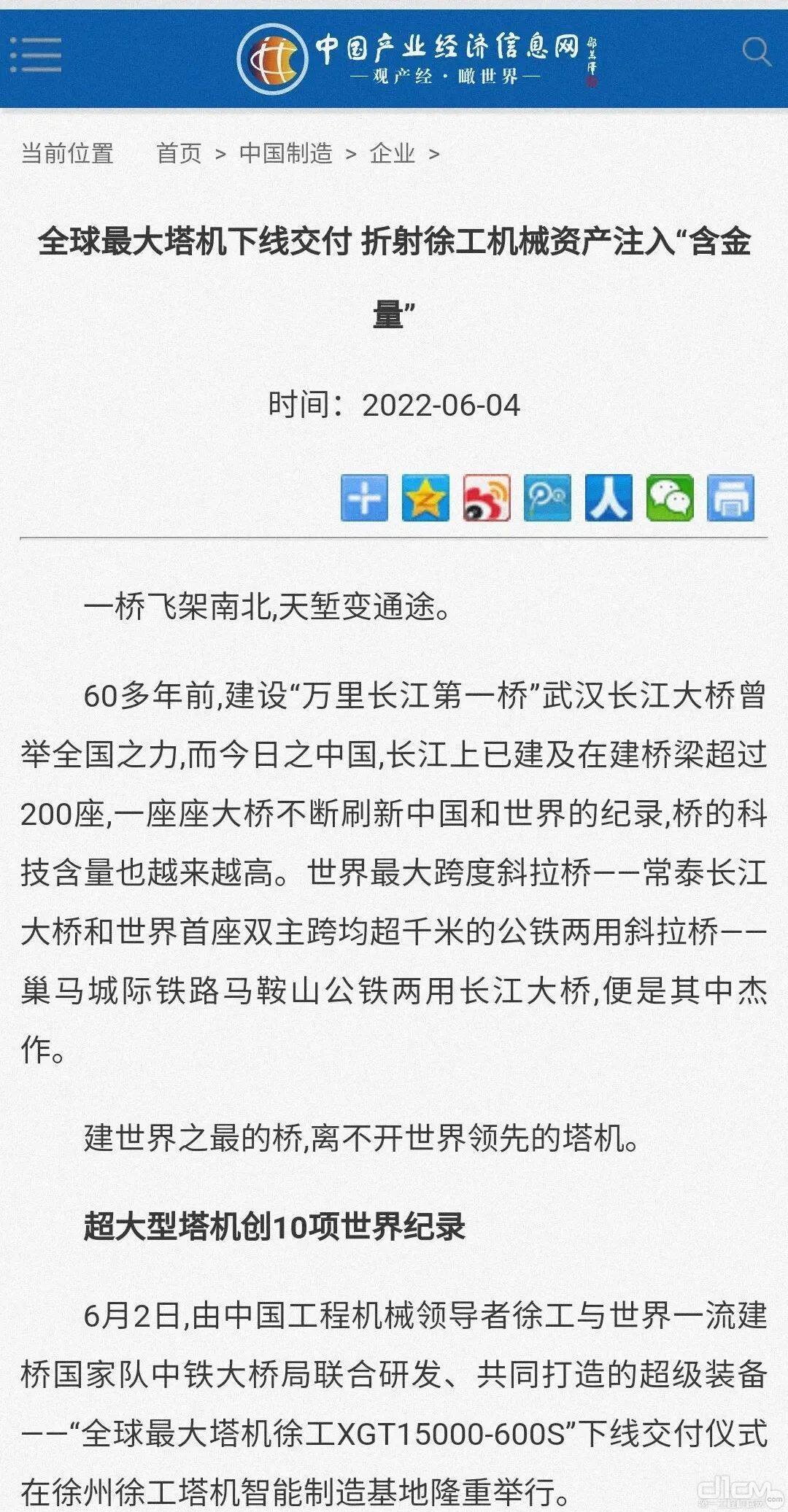 中国产业经济信息网报道