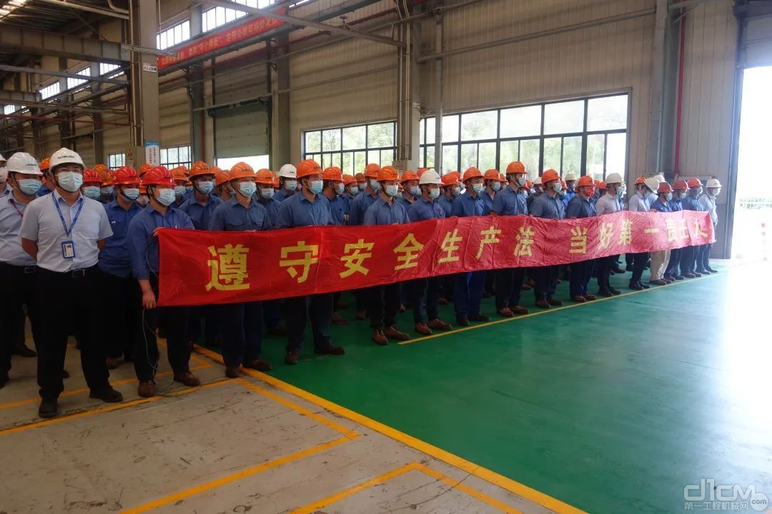 中联重科基础施工机械公司召开2022年“安全生产月”活动启动大会