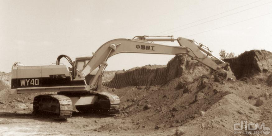 1992年生产的WY40 柳工第一代挖掘机