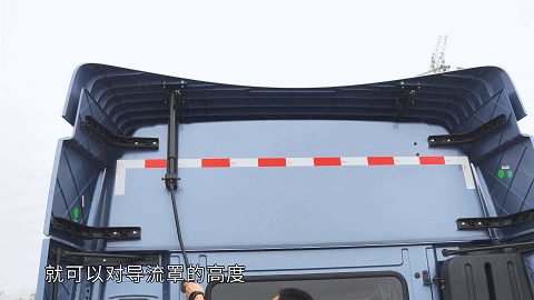 红岩杰狮H6牵引车配备高度可调节的顶/侧导流罩