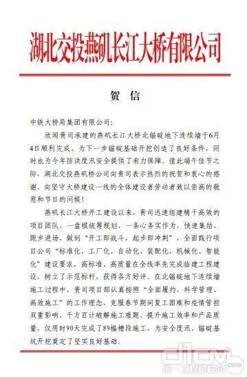 不舍昼夜，兼程前进：燕矶长江大桥北锚碇地连墙全部施工完成