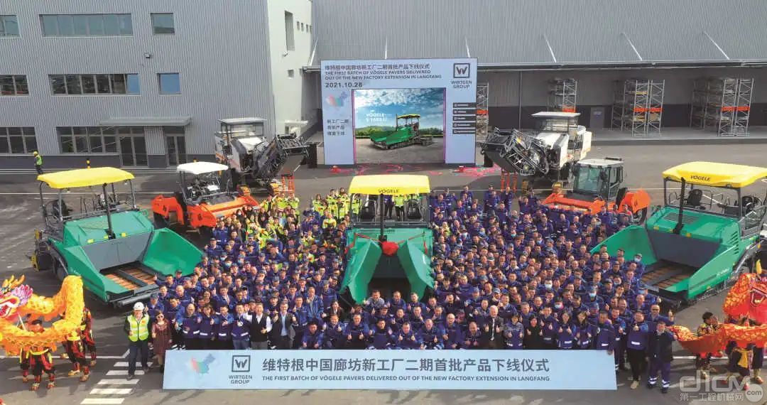 维特根中国廊坊新工厂庆祝二期首批产品下线