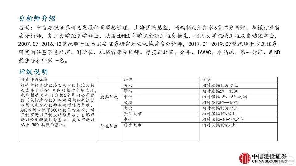 海外市场对本轮国内下行周期的对冲影响——工程机械系列报告PPT