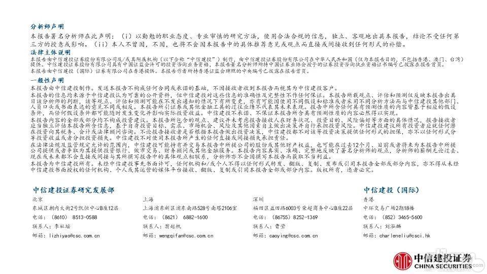 海外市场对本轮国内下行周期的对冲影响——工程机械系列报告PPT