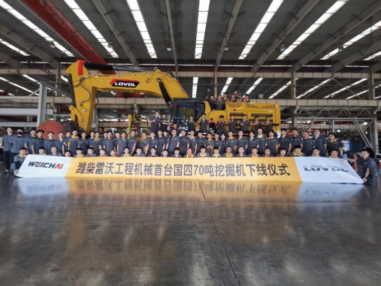 潍柴雷沃工程机械首台国四开掘机FR700F下线仪式现场