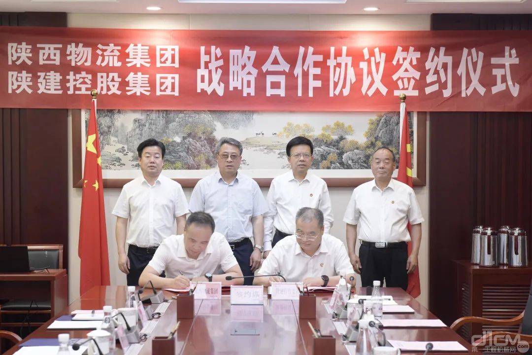 陕建控股集团与陕西物流集团签署战略合作协议