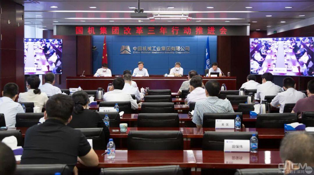 国机集团召开改革三年行动推进会