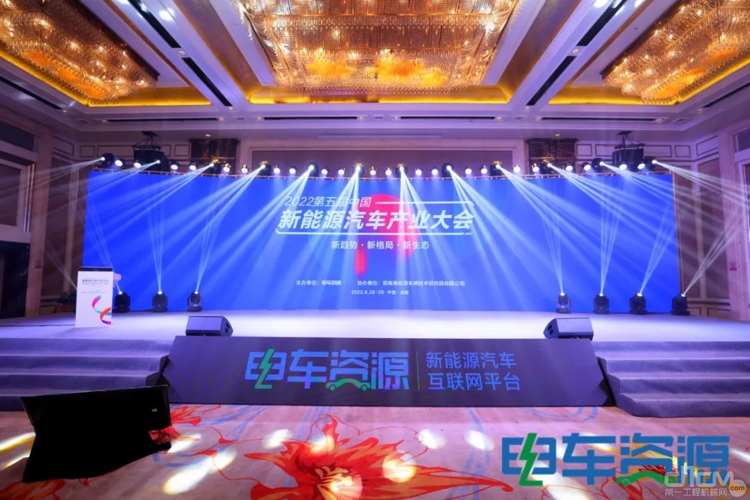 2022年第五届中国新能源汽车产业大会暨第二届中国新能源重卡产业生态大会