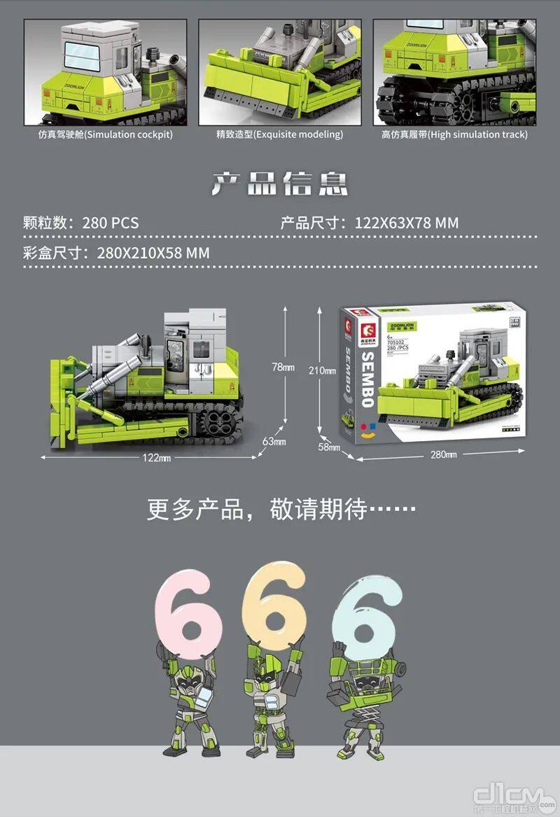 中联重科2022联名工程车系列积木