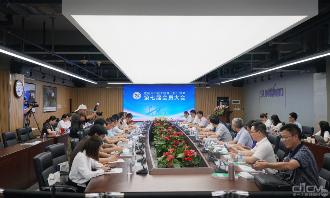 国际大口径工程井（桩）协会第七届会员大会在山河工业城顺利召开